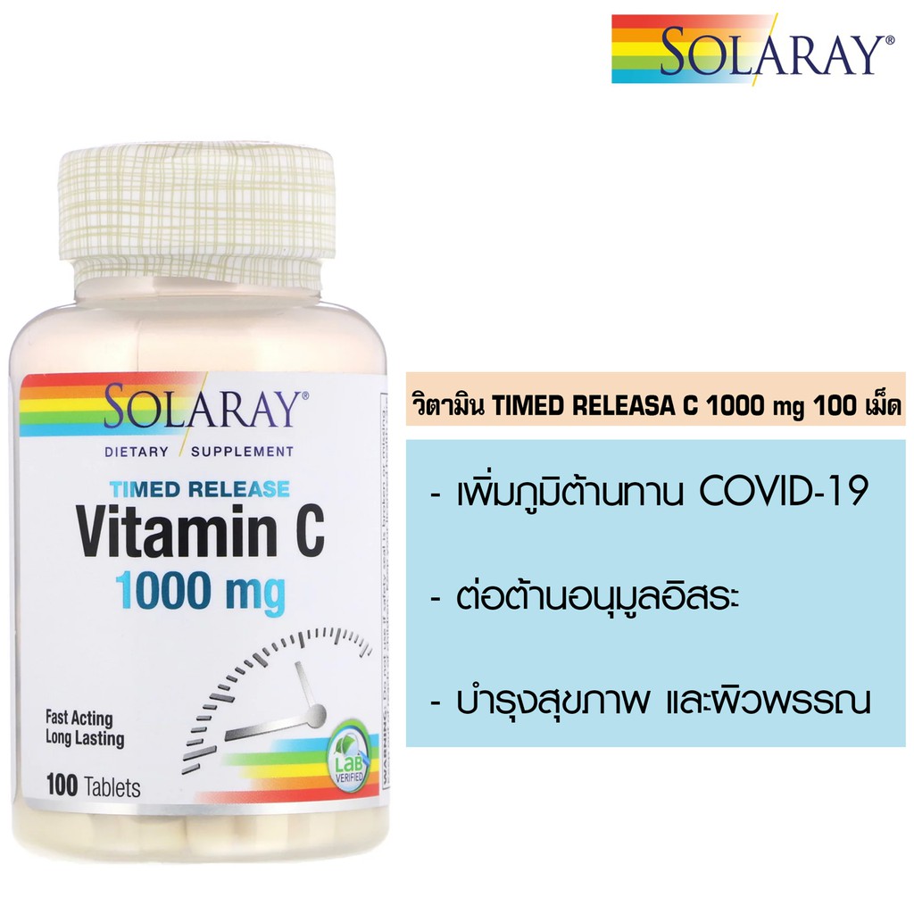 Solaray Timed Release Vitamin C 1000 mg. 100 Veg Caps (Exp. 09/2023)