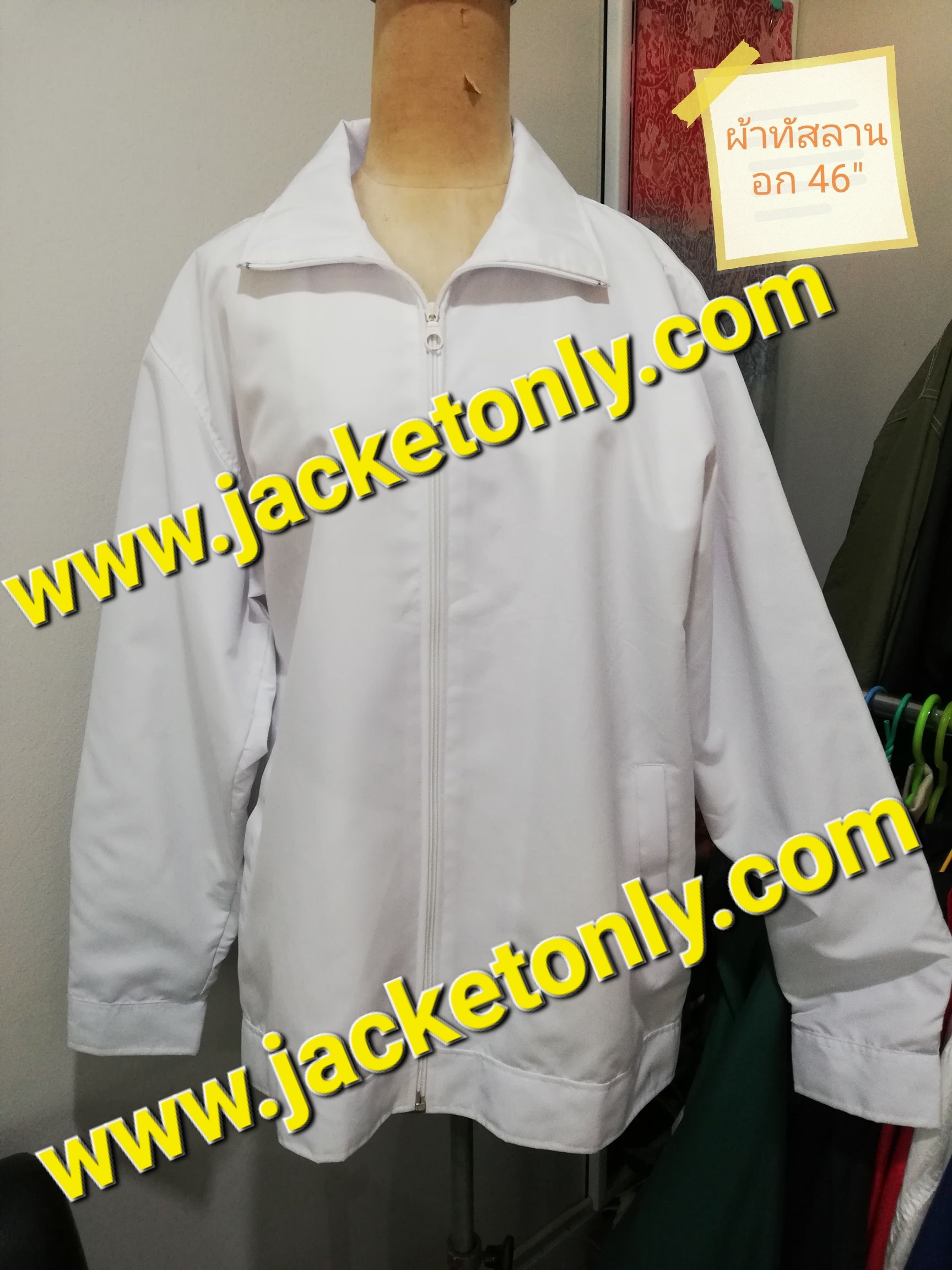 เสื้อแจ็คเก็ตผ้าไมโครสีขาว