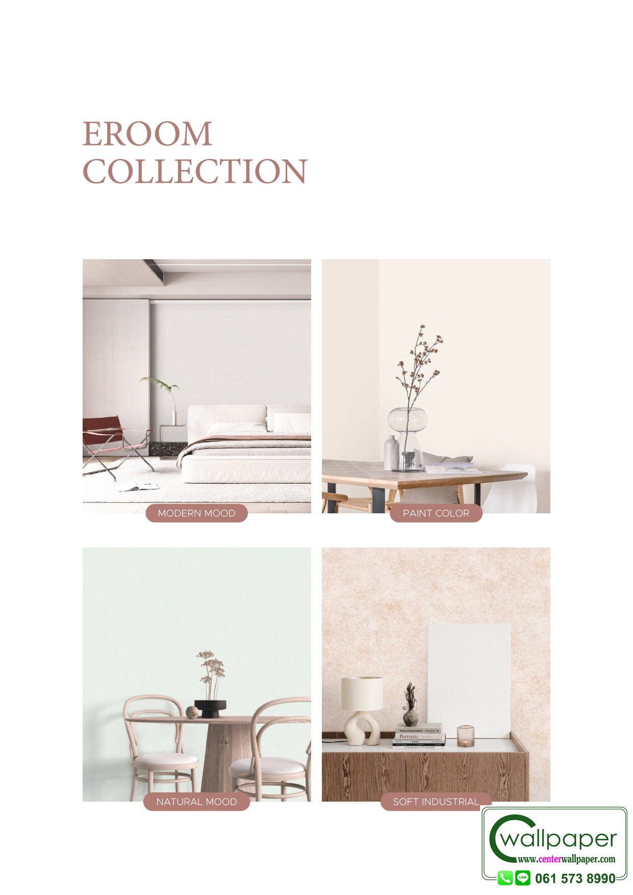 E-ROOM 2 สินค้ามาใหม่