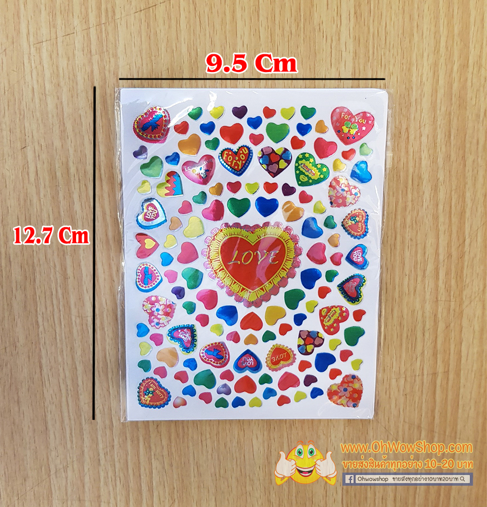 สติ๊กเกอร์หัวใจหลากสี