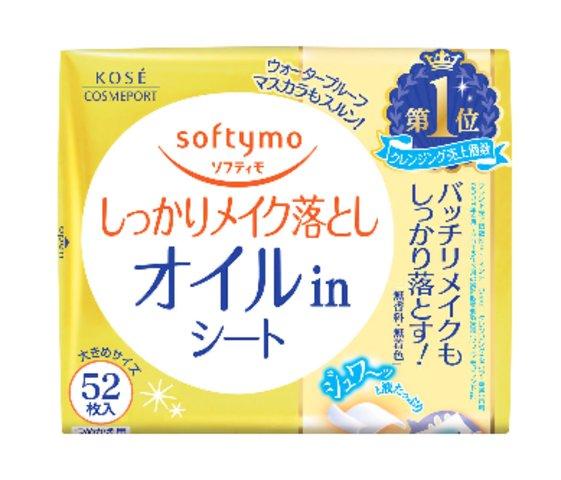 Kose Softymo Makeup Removal Sheet Oil in 52 Sheets สีทอง
