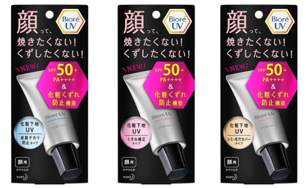 Biore UV Covering Base UV SPF 50+ PA++++ สีเบจ ปกปิดริ้วรอย อำพรางรูขุมขน