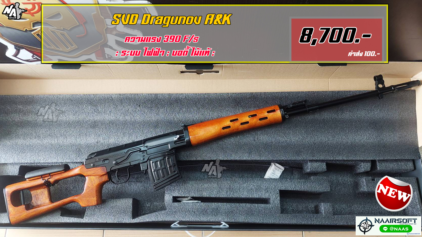 A&K SVD Dragunov AEG