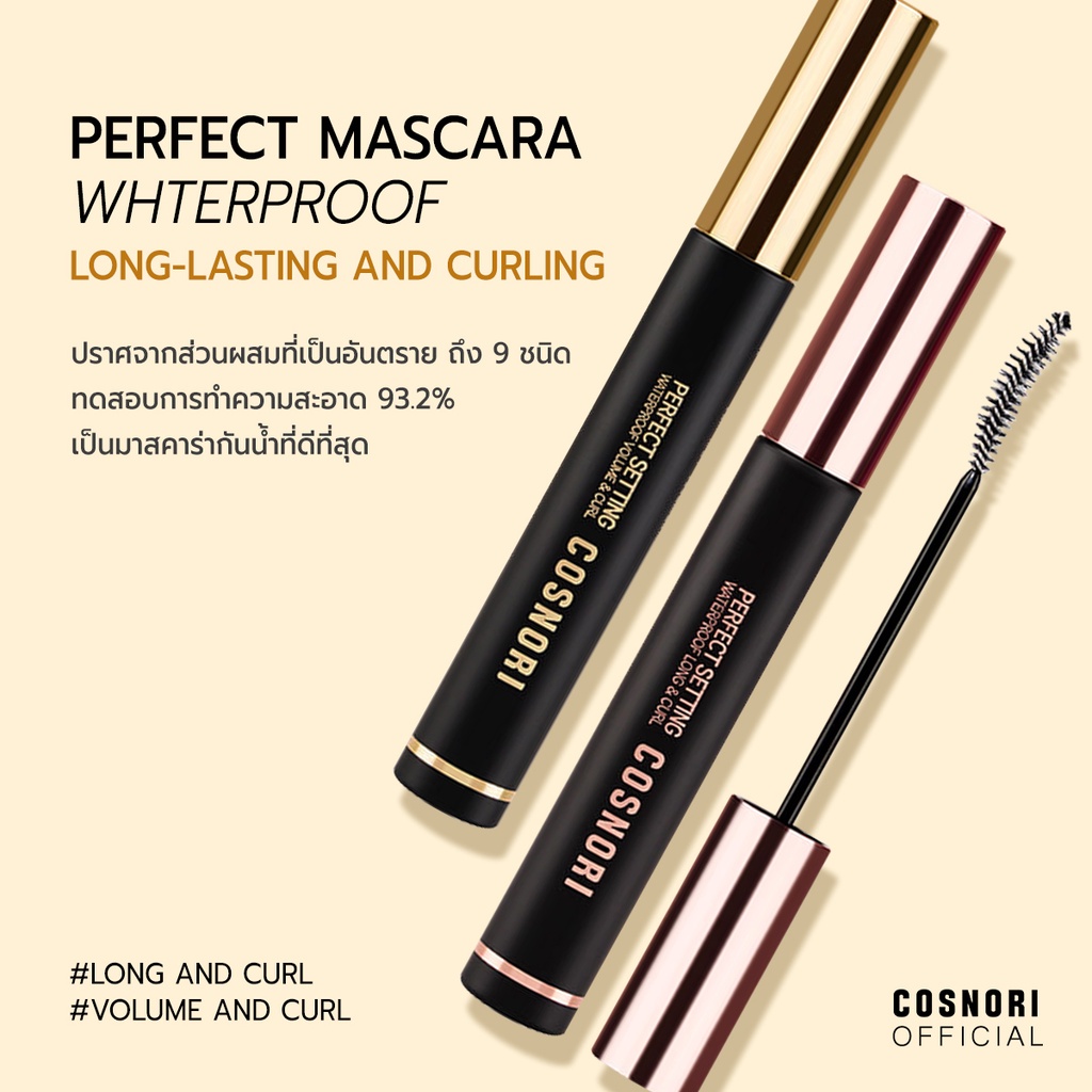 Cosnori Perfect Setting Mascara Waterproof 7 ml #ฝาทอง Volume and Curl