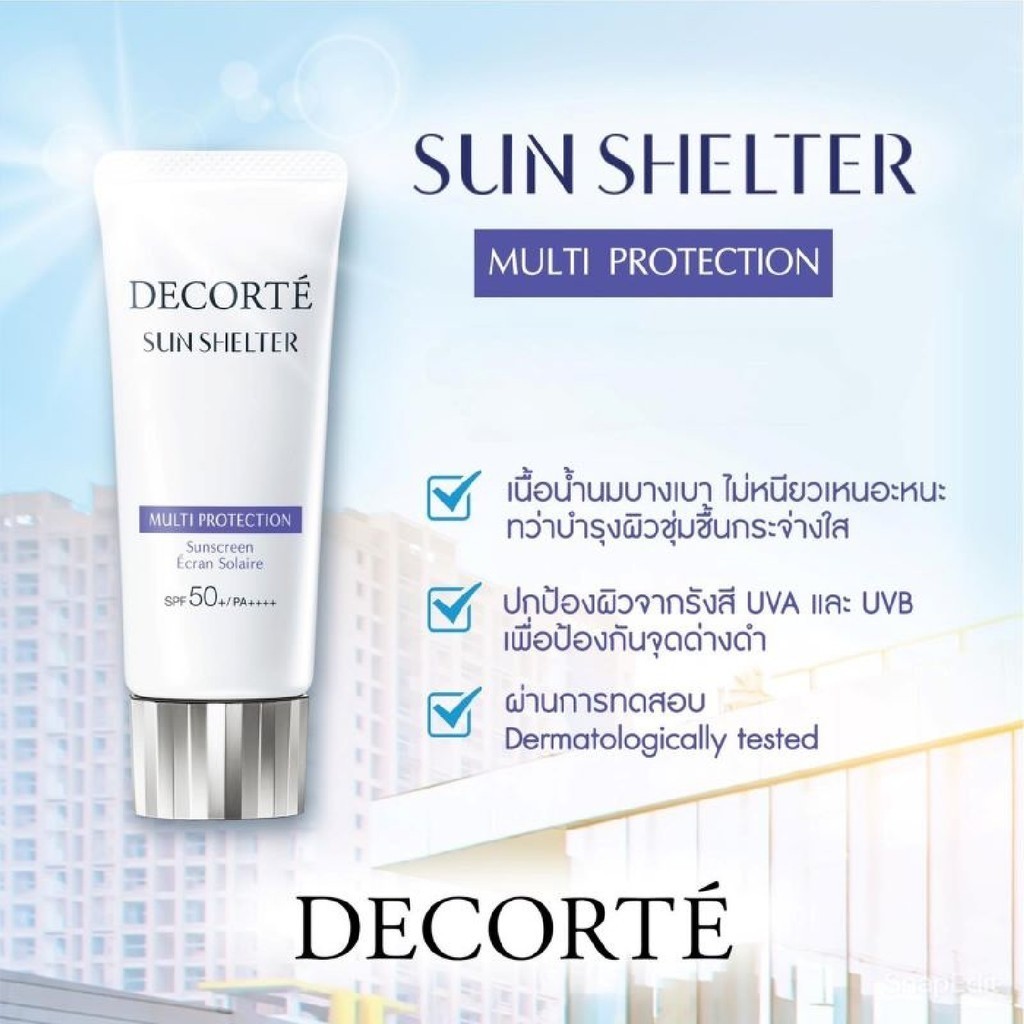 Cosme Decorte Sun Shelter Extreme comfort SPF50 PA++++ 60 g.