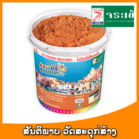 ຈະລະເຂ້ Color Cement