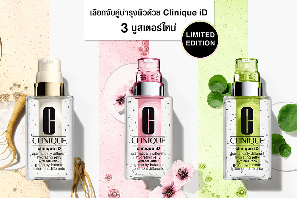 Clinique ID Dramatically Different Hydrating Jelly 125 ml. #Reactive Skin สูตรซากุระ สำหรับผิวแพ้ง่าย
