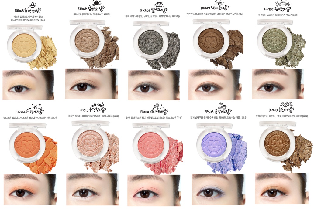 Etude House Monky Wish Eyes #PP508
