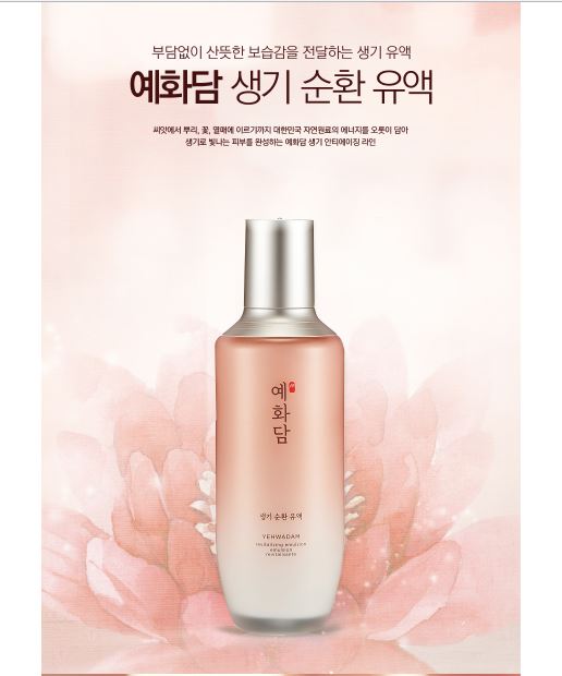 The Faceshop Yehwadam Revitalizing Serum 30 ml.