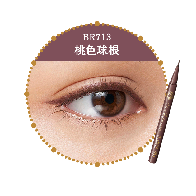 Majolica Majorca Line Expander Liquid Eyeliner #BR713 สีน้ำตาลอ่อน