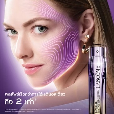 Lancome Renergie C.R.x. Triple Serum Retinol 50 ml.