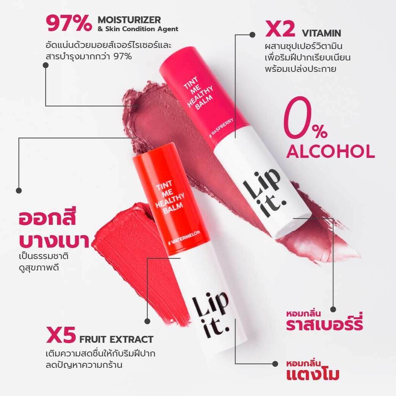 LIP IT Tint Me Healthy Balm 3 g. #02 Watermelon
