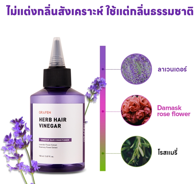 GRAFEN Herb Hair Vinegar 150 ml.