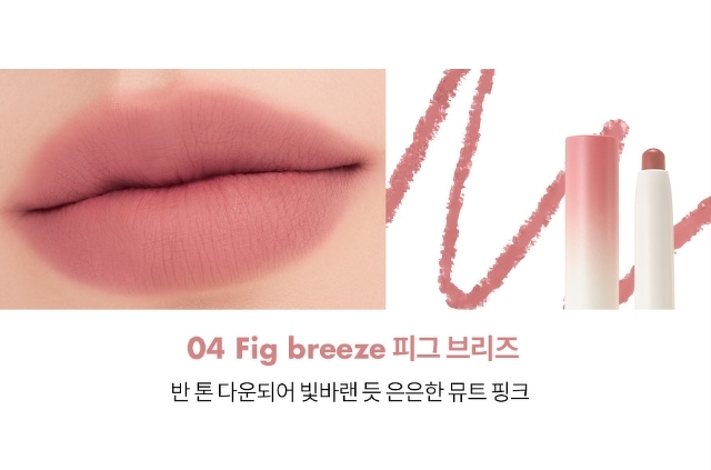 Rom&nd Lip Mate Pencil 0.5 g. #04 Fig Breeze