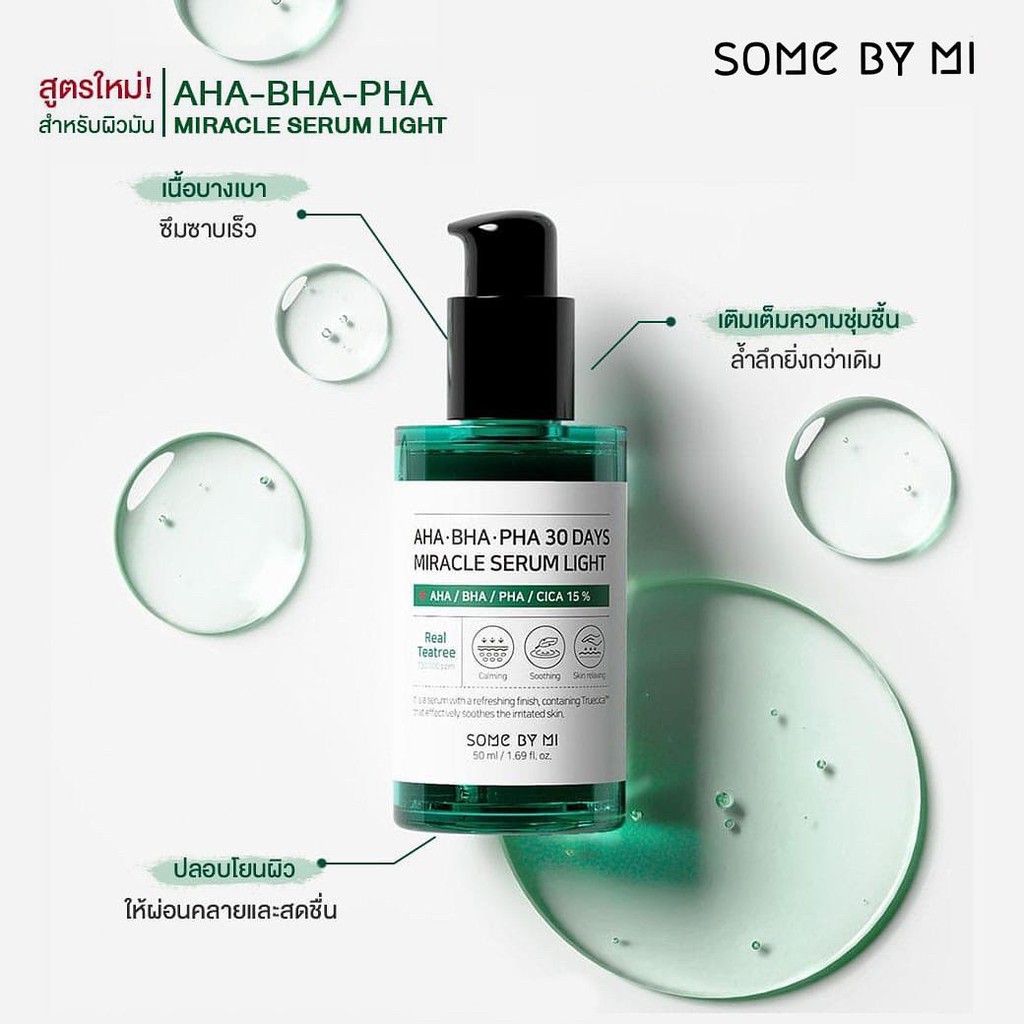 SOME BY MI AHA-BHA-PHA 30 Days Miracle Serum Light 50 ml.