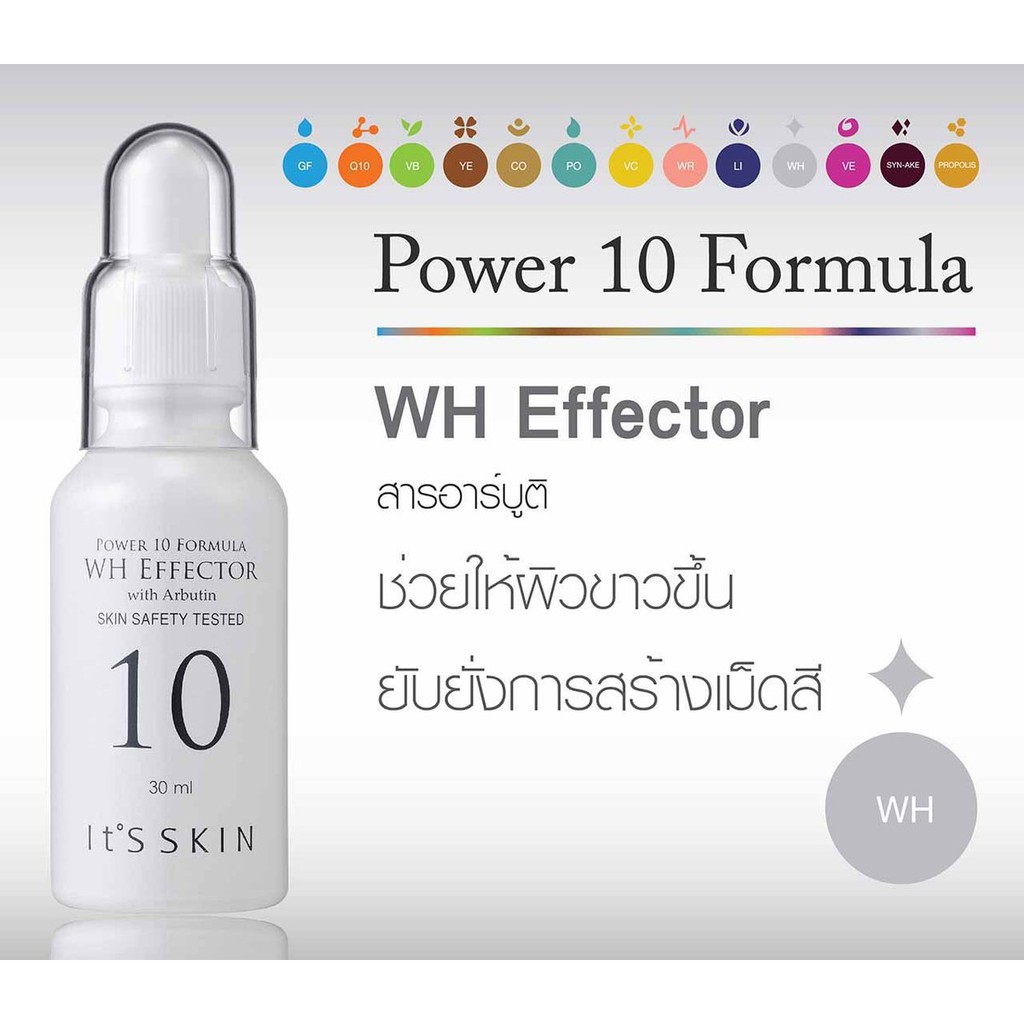It's Skin Power 10 Formula WH Effector 30 ml.