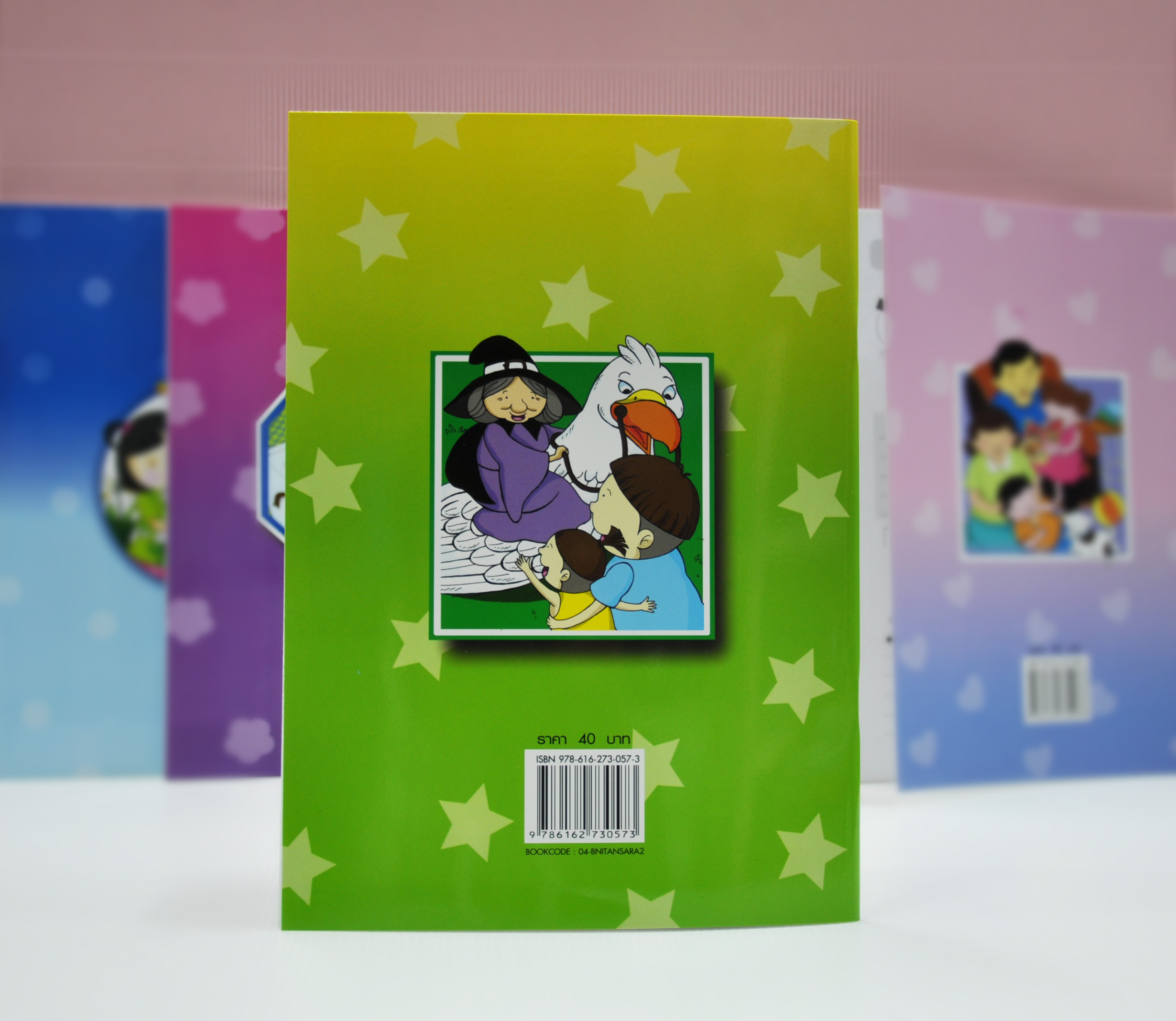 นิทานสระแสนสนุก เล่ม 2 (สระอึ สระอือ สระอุ สระอู) เขียนโดย รังสิมันต์ุ ฉิมรักษ์