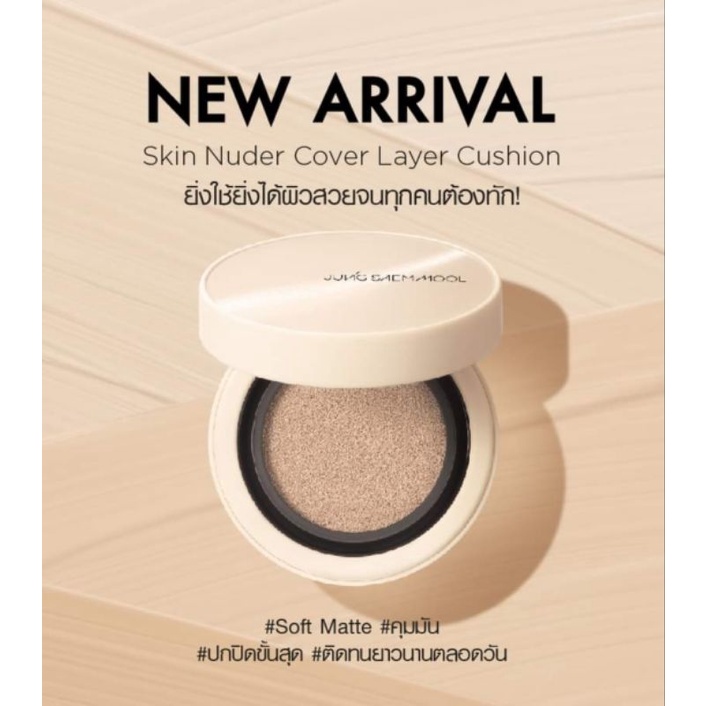 Jung Saem Mool Skin Nuder Cover Layer Cushion SPF 50+ PA+++ #22 Light ผิวขาวเหลืองดูธรรมชาติ (ตลับจริง + รีฟิล)