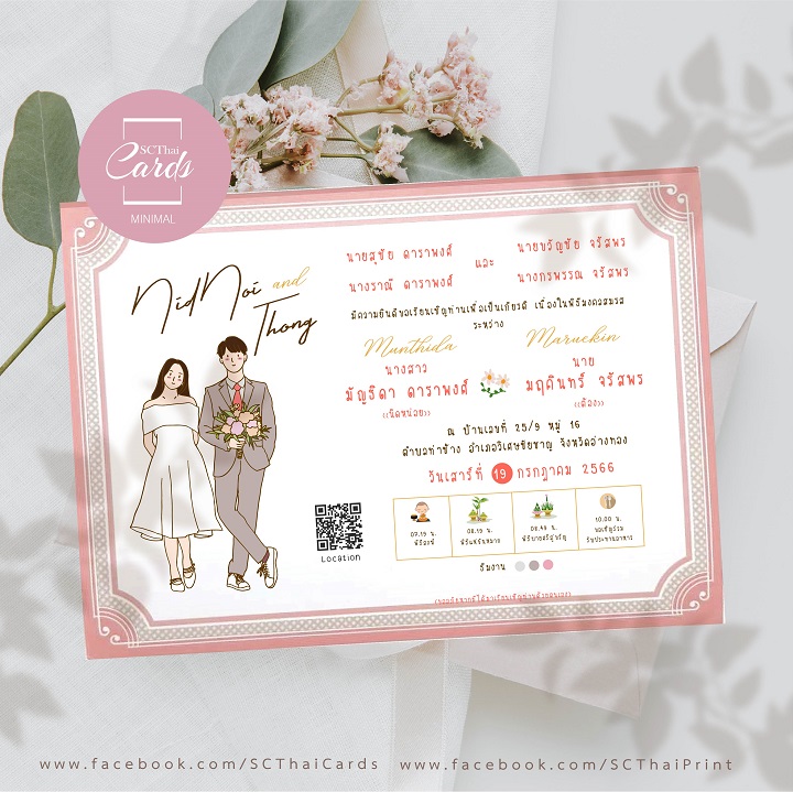 85631-3 การ์ดเดี่ยว ขนาด 5x7 นิ้ว