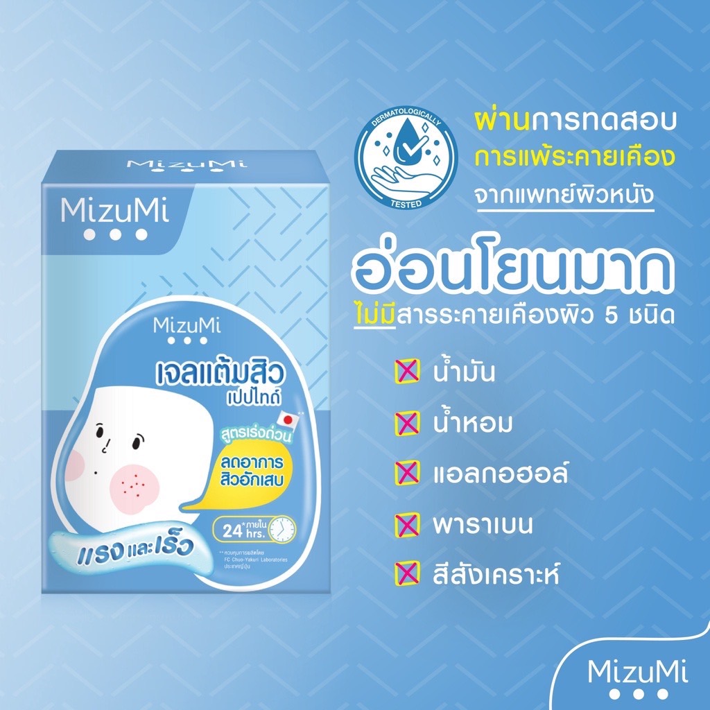 MizuMi Peptide Acne Gel 9 g.