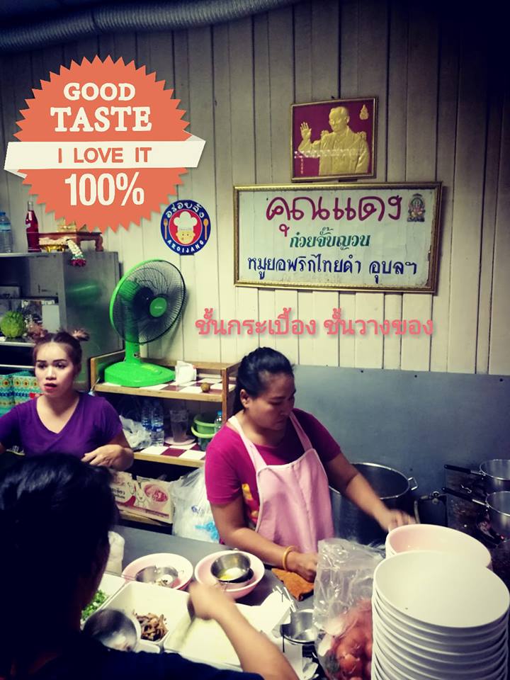 ชั้นวางครัว