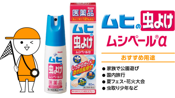 Muhi Peru Spray Musipale 60 ml.