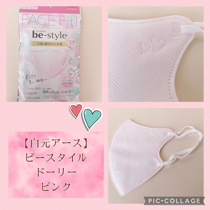 Hakugen Earth Be-Style Face Fit 3D Mask 5 ชิ้น ขนาด 138 mm x 105 mm (ซองชมพู หน้ากากสีชมพู)