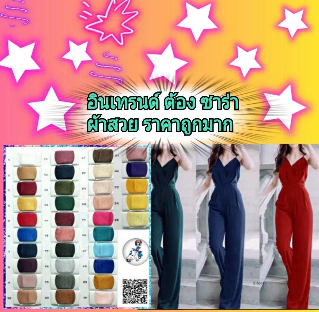 ผ้าซาร่า สี 58/60 นิ้ว ขายส่งยกม้วน