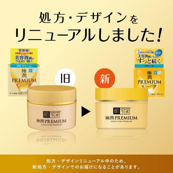 Hada Labo Gokujyun Premium Hydrating Cream 50 g.