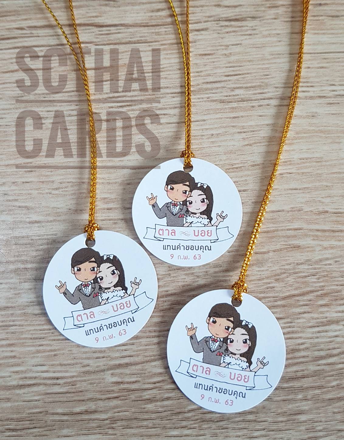 T55 : ป้าย Tag ของชำร่วย