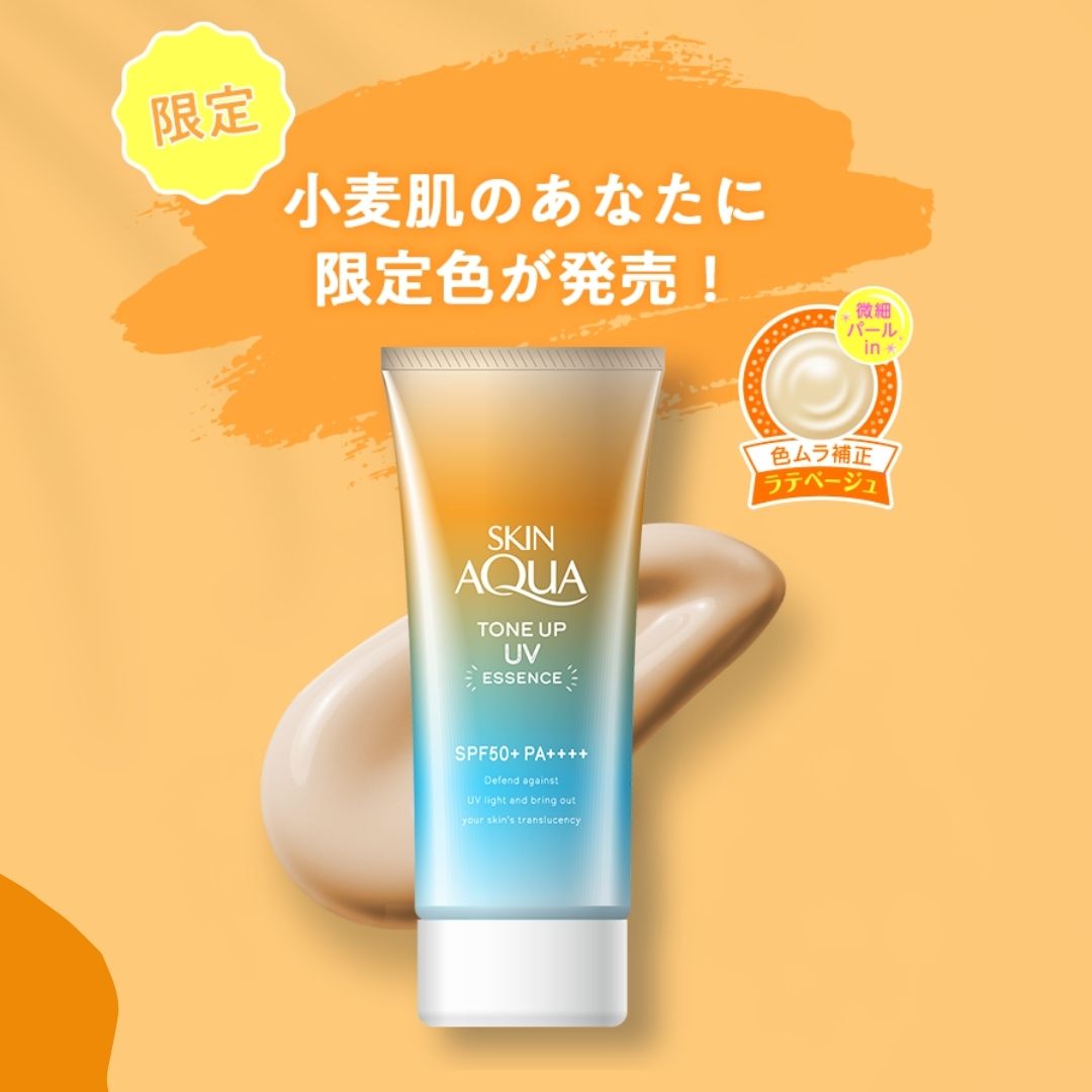 Skin Aqua Tone Up UV Essence SPF50+/PA++++ 80 g. #Latte Beige