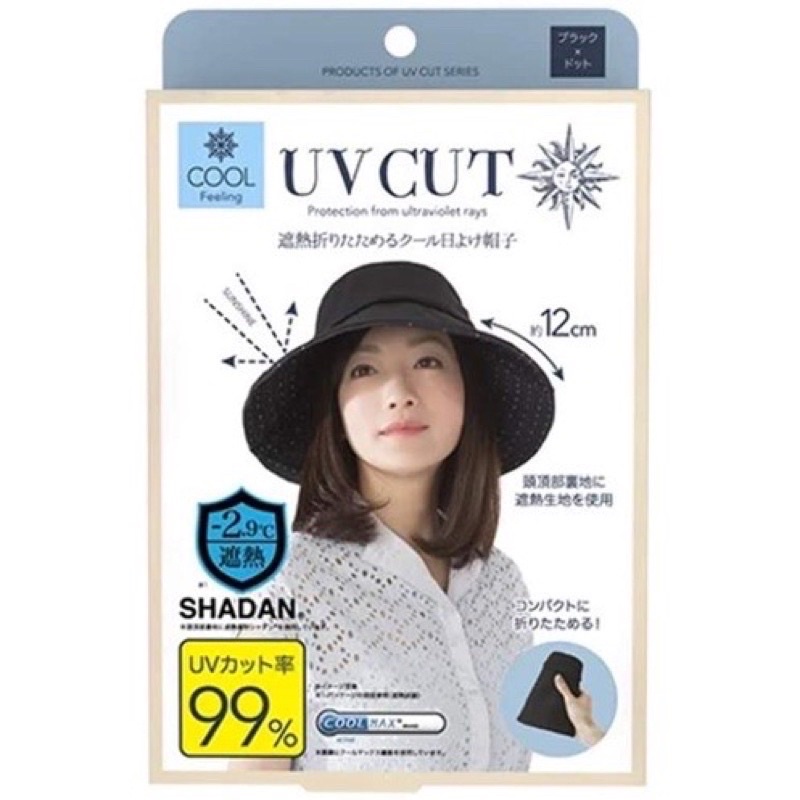 Shadan UV Cut 99% Cool Feeling Hat UPF50+ หมวกกันยูวี 50 เท่า สีดำ