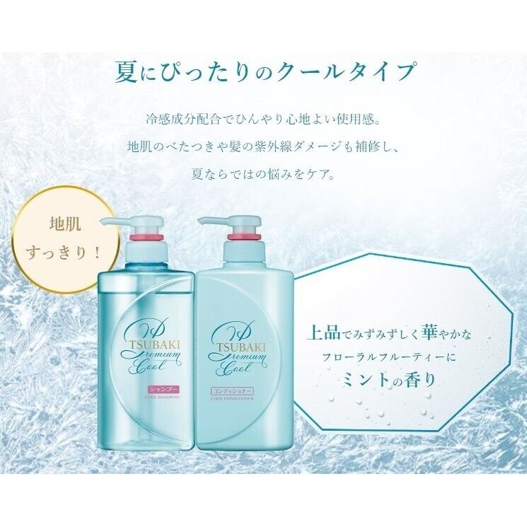 Tsubaki Premium Cool & Repair Shampoo 490 ml.