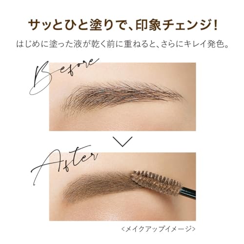 Kiss Me Heavy Rotation Coloring Eyebrow #03 Ash Brown