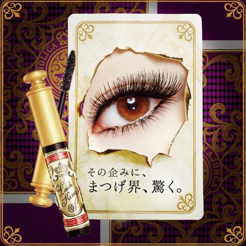 Majolica Majorca Lash King Mascara #BK999