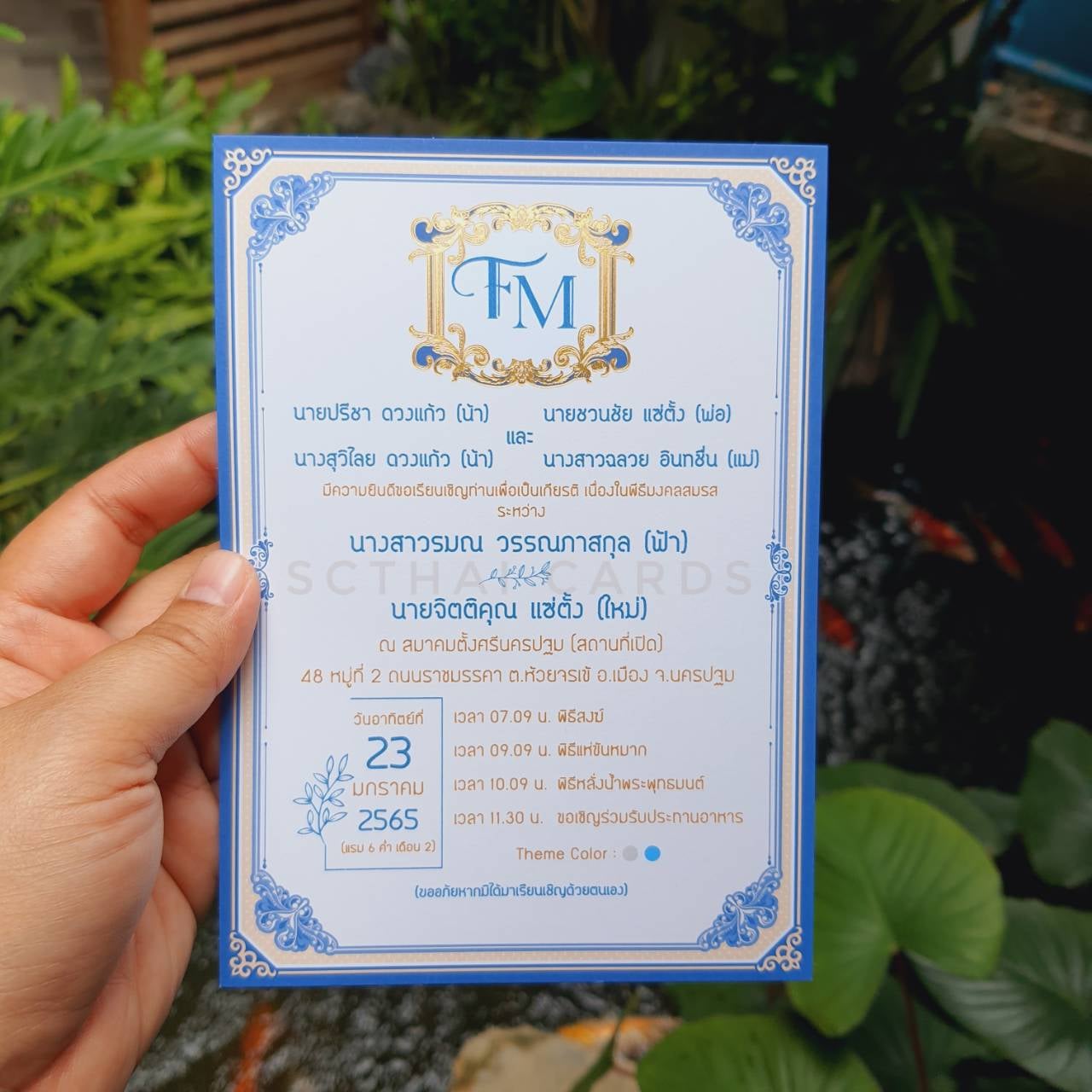 85616 การ์ดเดี่ยว ขนาด 5x7 นิ้ว