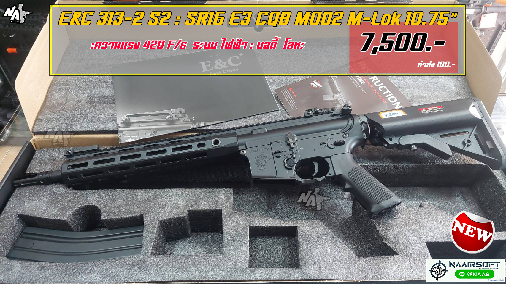 E&C 313-2 S2 : SR16 E3 CQB MOD2 JR.Custom Gen 2