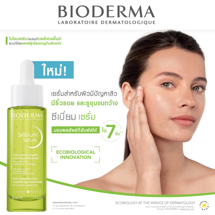 Bioderma Sebium Serum 30 ml.