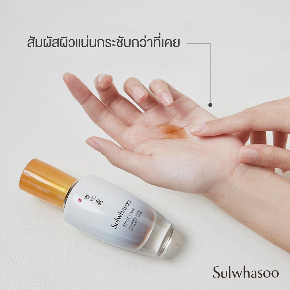 Sulwhasoo Advanced First Care Activating Serum (New) 15 ml.