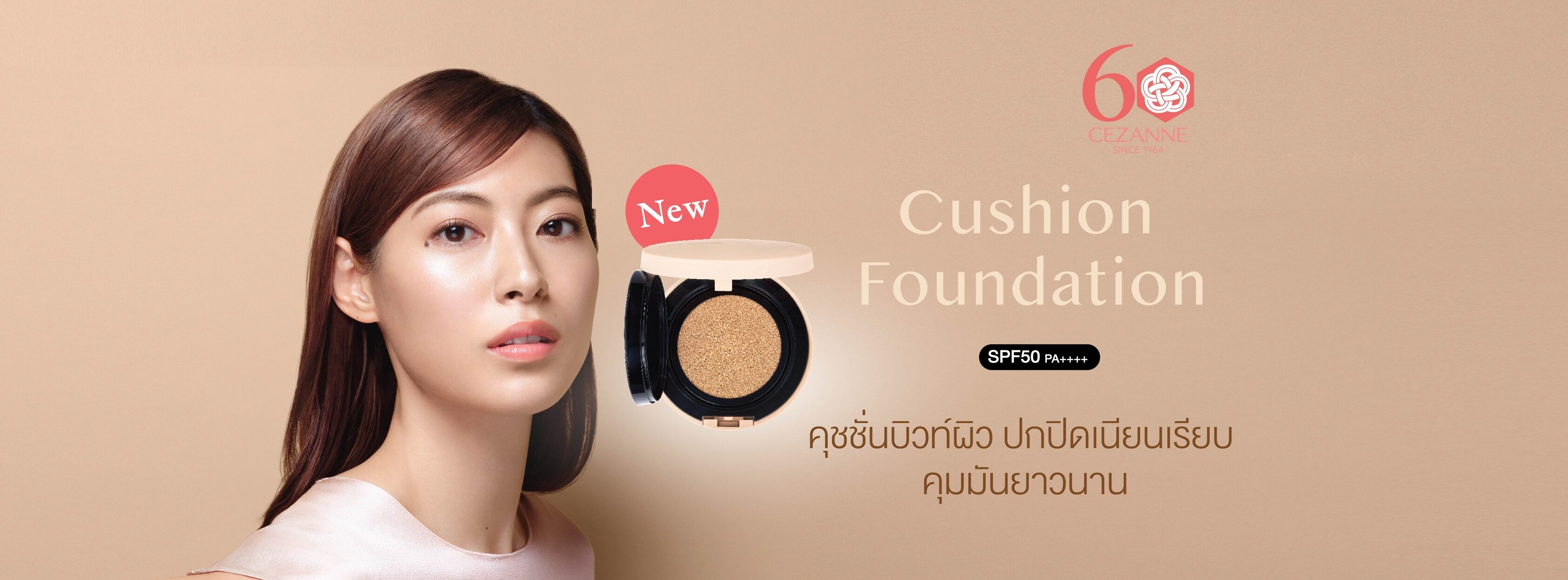 Cezanne Cushion Foundation 11 g. #20 Natural Ocher