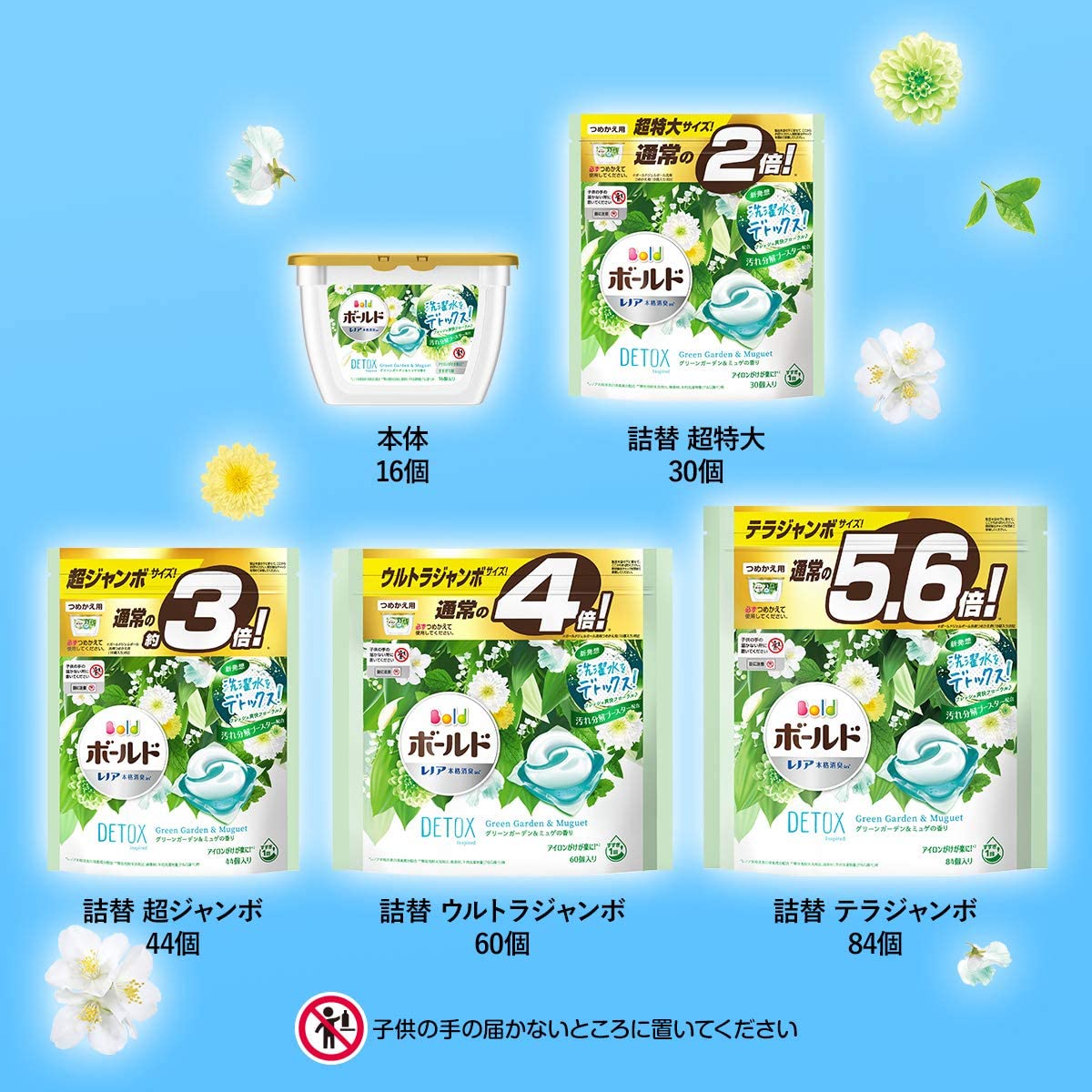 P&G Bold Detox Inspired Gel Ball 3D Refill ขนาด 2 เท่า 30 ลูก #Green Garden & Muguet