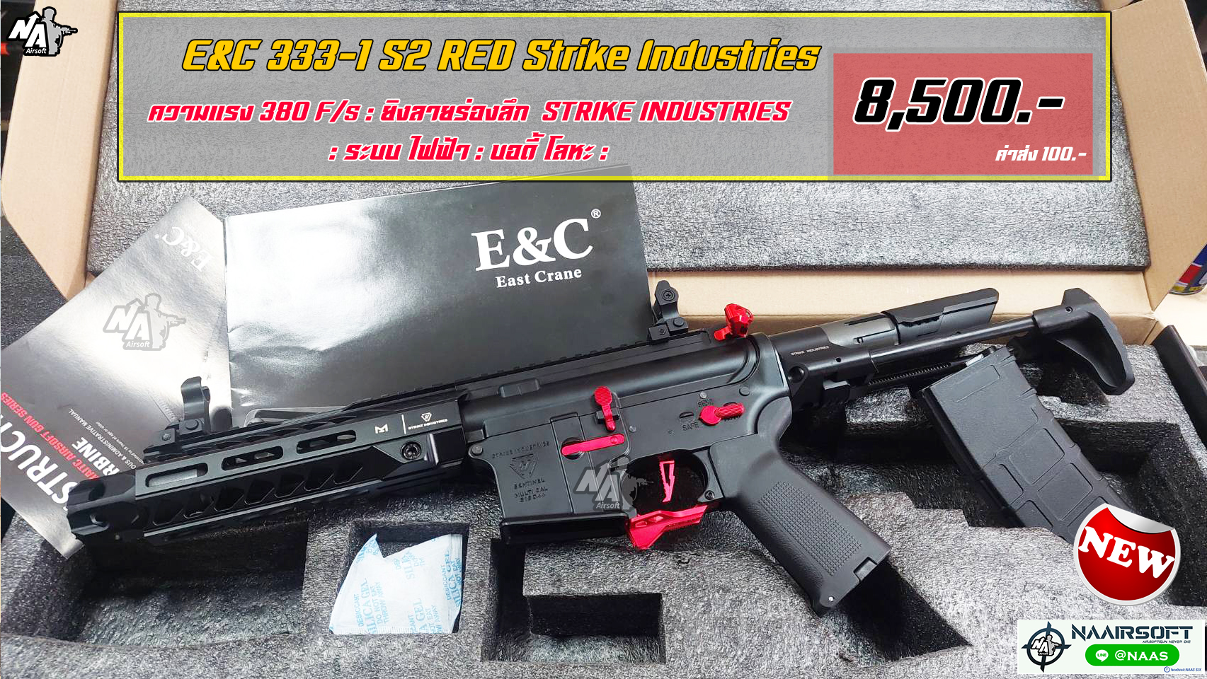 E&C 333 S2 RED Strike Industries PDW Jr.Custom Gen 2