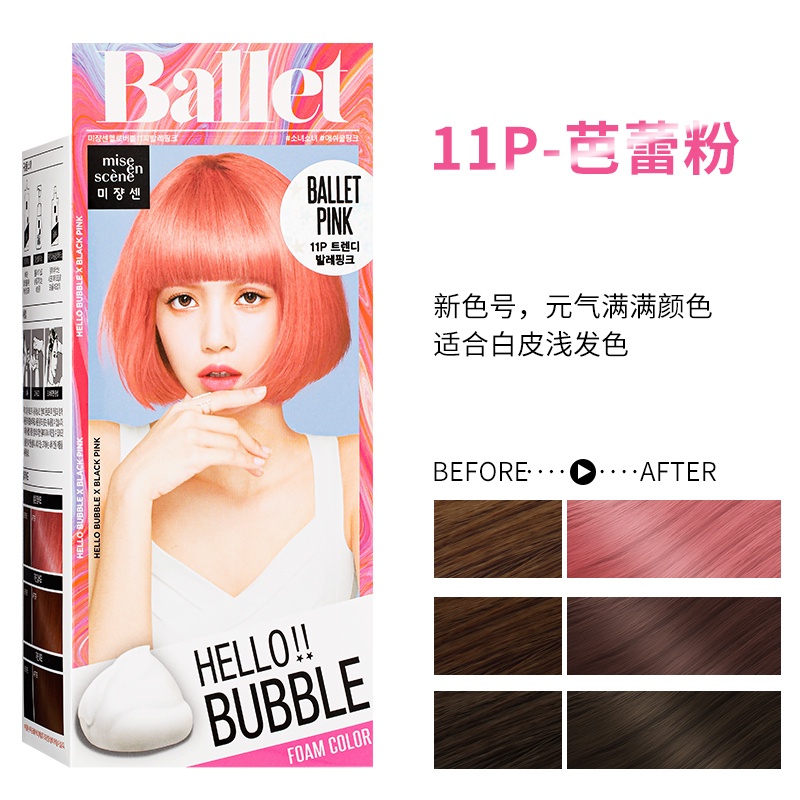 Mise en Scene Hello Bubble x Blackpink (11P Ballet Pink)