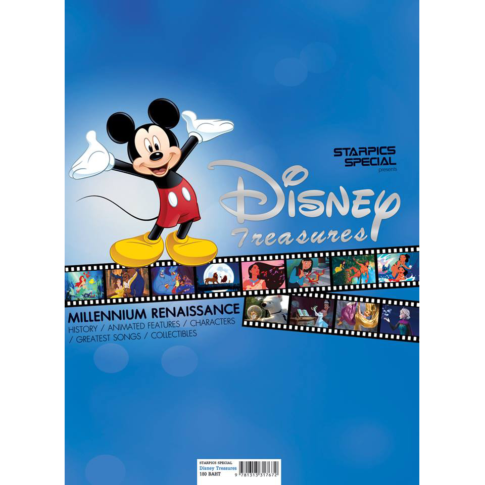 หนังสือ Starpics Special Disney Treasures - Millennium Renaissance