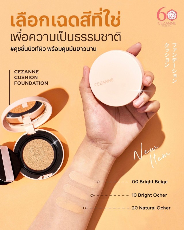 Cezanne Cushion Foundation 11 g. #20 Natural Ocher