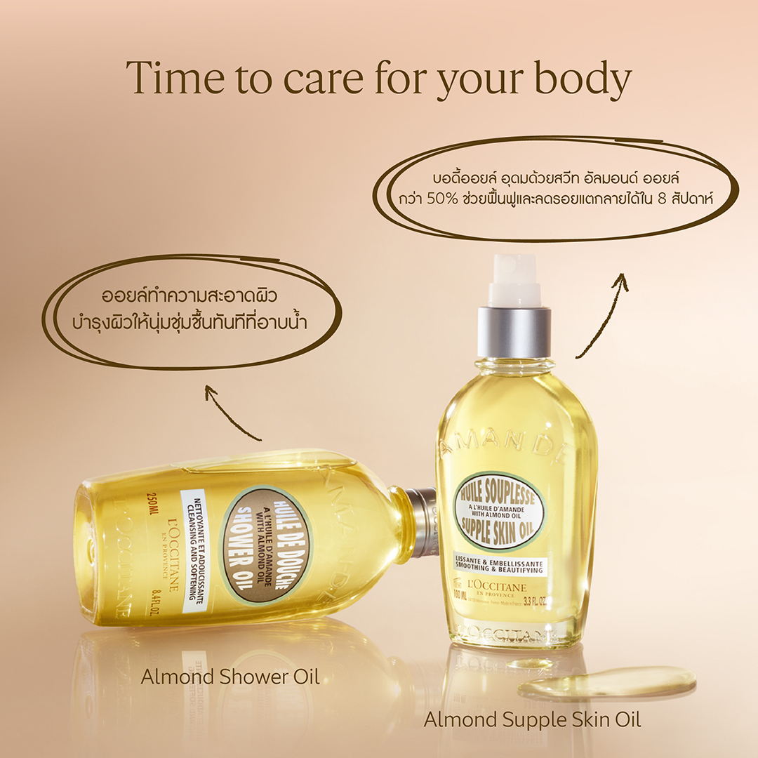 L'Occitane Almond Supple Skin Oil 100 ml.