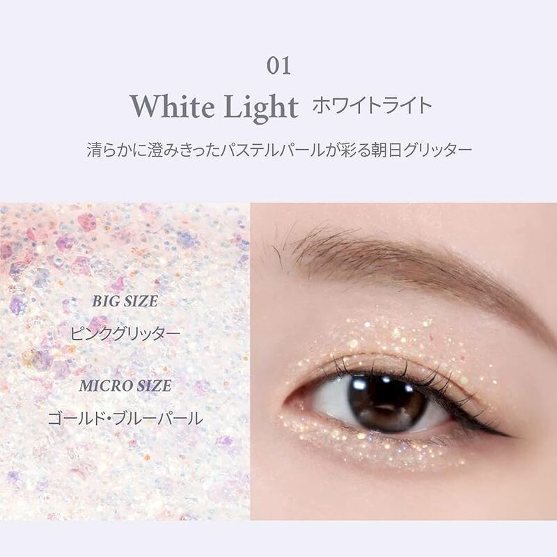 FLYNN Lightcatcher Liquid Glitter Eyeshadow 3.5 g. #01 White Light