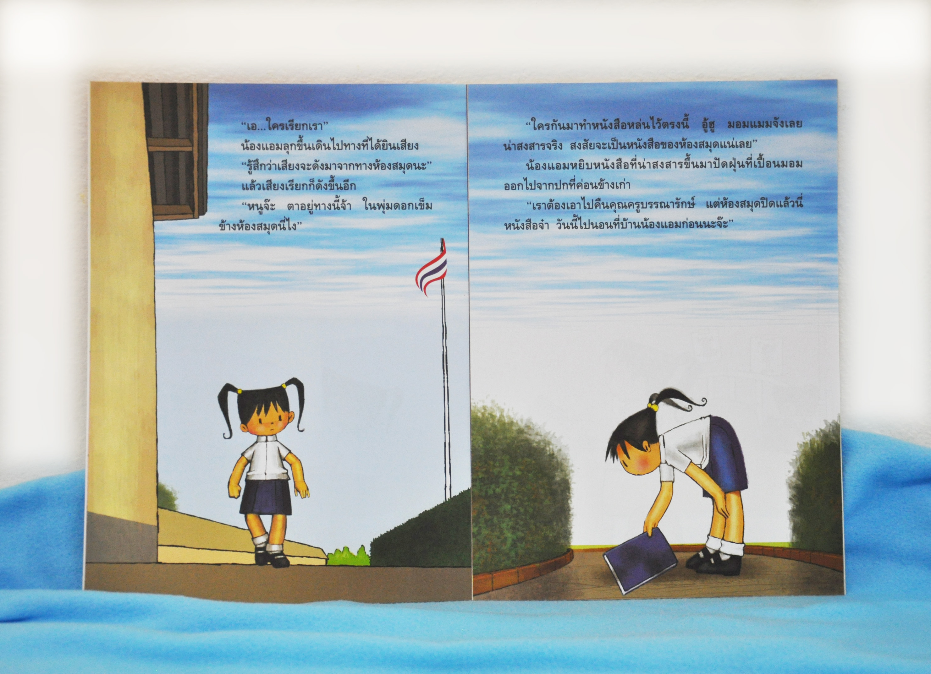 บ้านเทพเจ้าแห่งปัญญา / สุวิชย์ พิสัณฑ์สุข