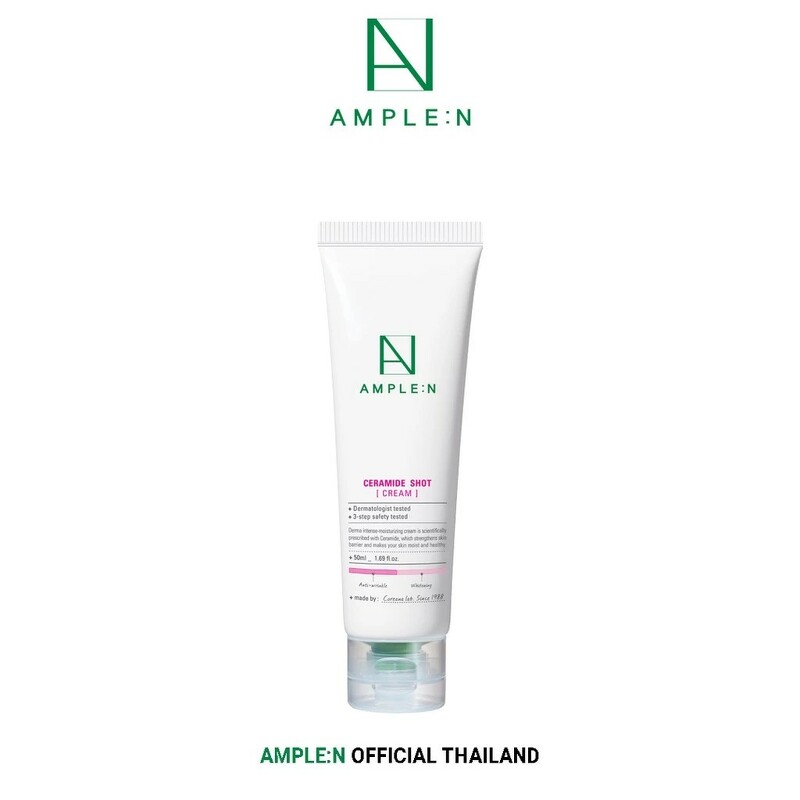 AMPLE : N Ceramide Shot Cream 50 ml.