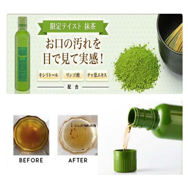 Propolinse Matcha (Green Tea) Mountwash 600 ml.